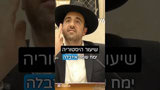 הרב מאיר אליהו | ימח שמה 😡 #היסטוריה #ספרד #הרב_מאיר_אליהו (הרב מאיר אליהו) - התמונה מוצגת ישירות מתוך אתר האינטרנט יוטיוב. זכויות היוצרים בתמונה שייכות ליוצרה. קישור קרדיט למקור התוכן נמצא בתוך דף הסרטון