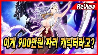 뽑기 한번에 22만원 하는 게임이 있다?! 에픽세븐 리뷰