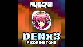 DENx3 PICORINGTONE でびるのスカイペみてぇな着信音music by m.c.tom #でびでびでびる #でびっち