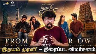 IDHAYAM MURALI review thumbnail