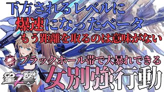 【星の翼】女別強行動！機動力アップで爆速メインサブ格闘キャンセルを可能にするF覚醒ベータ！【ベータ】【星之翼】【Starward】