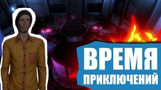 SCP: Secret Laboratory (21) || Время приключений