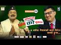 Jogindar Ko Paan Ko Dukan Dr Bijaya Jaishi Hadkhale Episode 48 Jogindar Paanwala