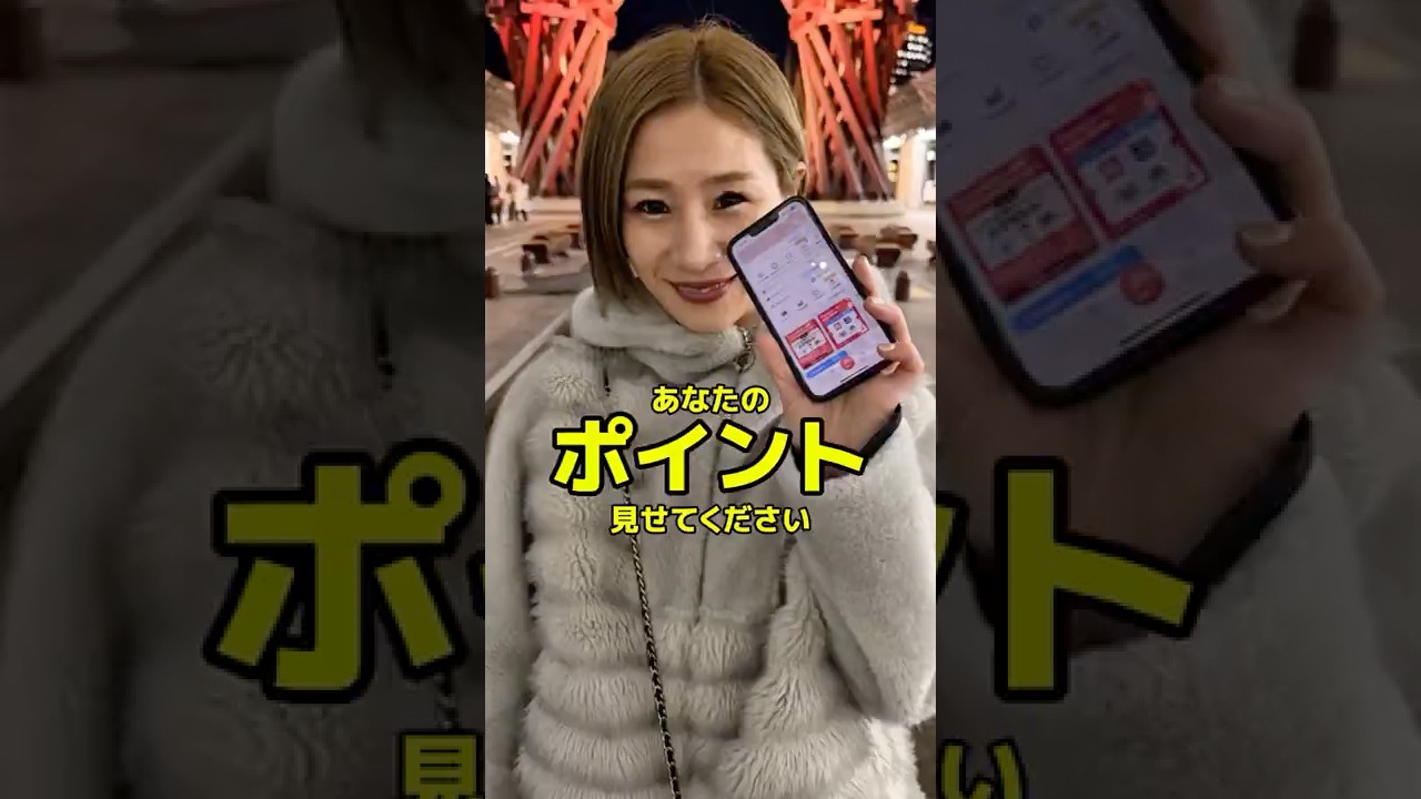 あなたのポイント見せてください！Part58 北陸にお住まいのスマホ乗換のプロあやさんに突撃インタビュー！ #ポイ活 #PayPayポイント #お得