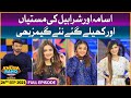 Khush Raho Pakistan Season 9 | TikTokers Vs Pakistan Stars | Faysal Quraishi Show|26th November 2021