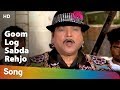 Goom Log Sabda Rehjo Vagi Kalje Katari Tara Premni Naresh Kanodia Vikram Thakor