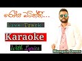 Rosa Batiththi Karaoke රෝස බටිත්තී Mangala Denex Karaoke JBROTRACKS