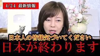 ※日本人は今すぐ見てください………‼️埼玉を中心に凶悪犯罪件数が急増‼️その裏にはク〇ド人やC国人の影が……【日本保守党/百田尚樹/有本香/高橋洋一/島田洋一/北村晴男】[外国人/参政権/移民]