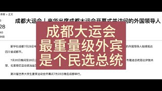 印度尼西亚政治小史