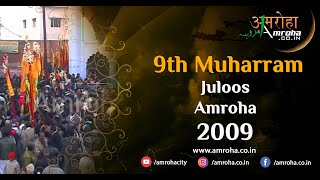 preview picture of video '9th Muharram 2009 Juloos Amroha (amroha.co.in)'