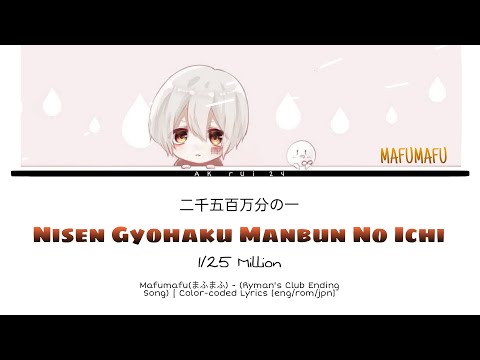 Ryman's Club Nisen Gohyaku Manbun no Ichi Mafumafu