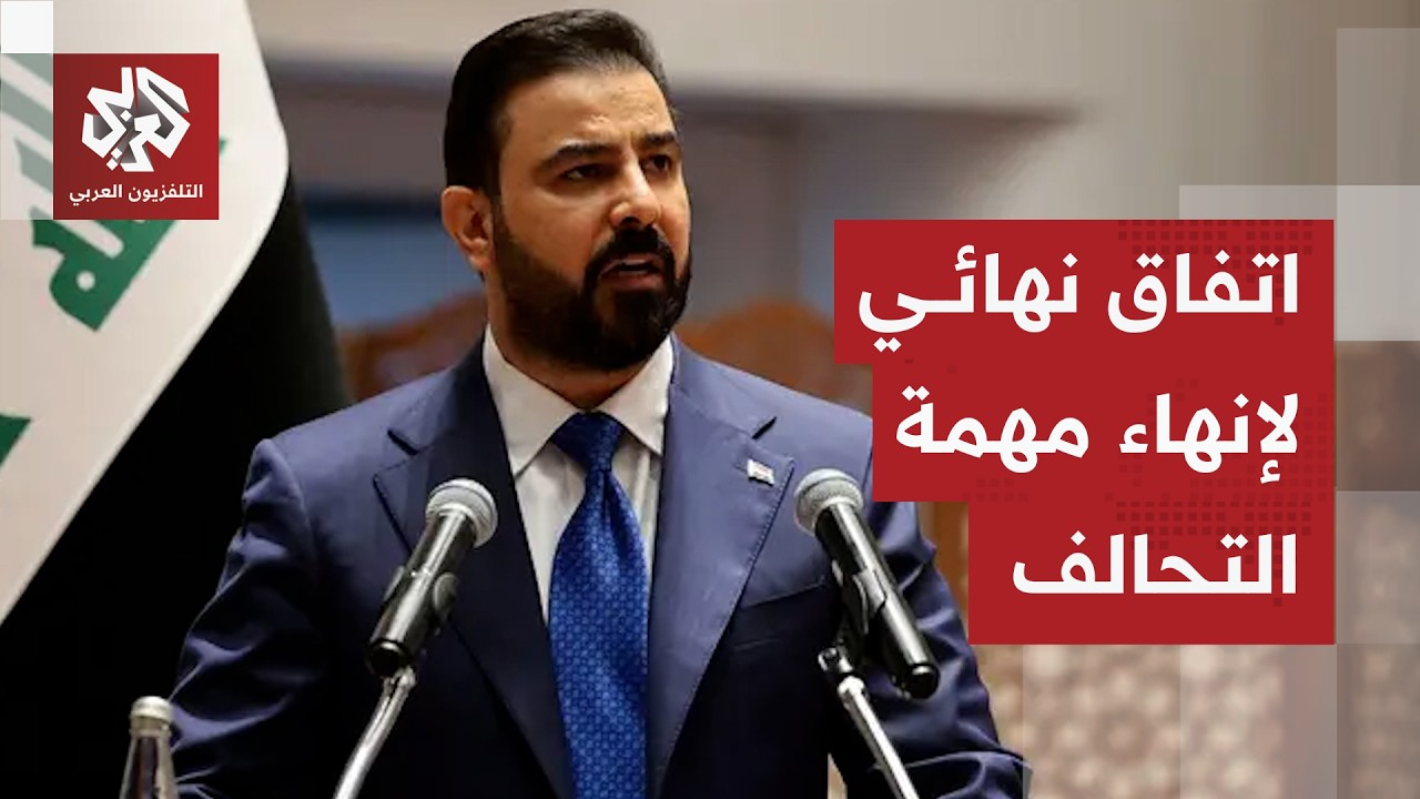 اتفاق عراقي أميركي.. الزيدي يؤكد على إنهاء مهمة التحالف الدولي وحصر السلاح بي