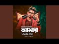 Amar