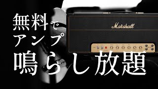 30秒で理解するギターアンプの現在