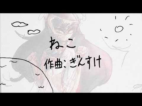 【Miere VCV】Kitties (ねこ)【UTAUカバー】