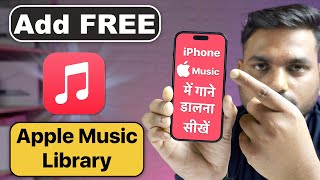 How to Add Free Music to Apple Music Library? Apple Music Library me Song Kaise Add Kare?