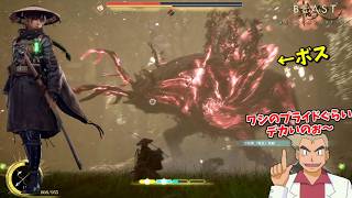 なんかクソデカい鹿をこらしめよう！！ #3【Beast of Reincarnation】