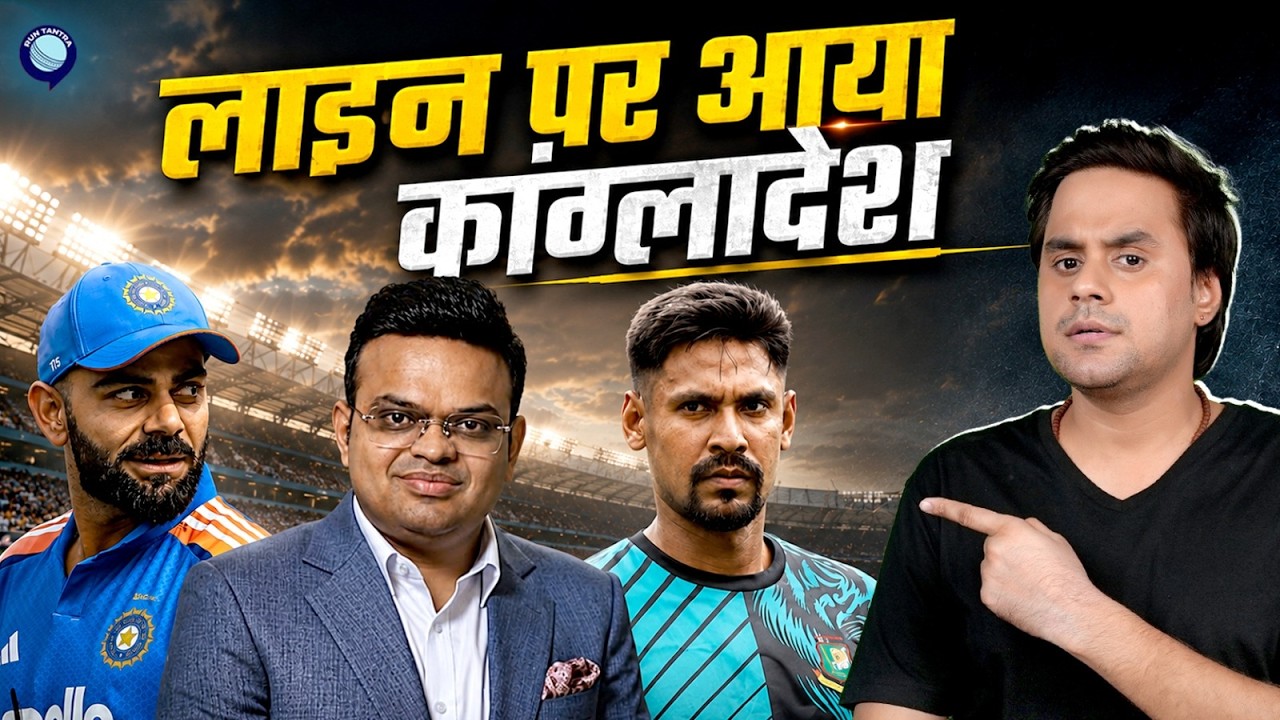 Will India tour Bangladesh in September 2026? | India vs Bangladesh | @RJRaunac​