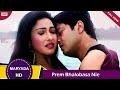Prem Bhalobasa Nie Bengali Full Song Manoj Tiwari Rituparna Ferdous Maryada Eskay Movies