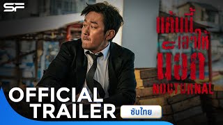 Trailer Preview Image