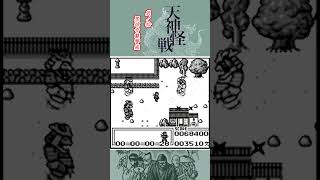 [GB]天神怪戦 Part10【partygameのショート #ゲーム実況】