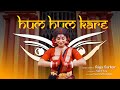 HUM HUM KARE Dance Cover Kali Tandav Kali Puja Special Riya Sarkar Way To Dance With Riya