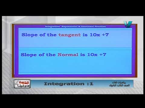 رياضة لغات 3 ثانوي حلقة 26  ( Integration 1 ) د علاء الفقي 08-03-2019