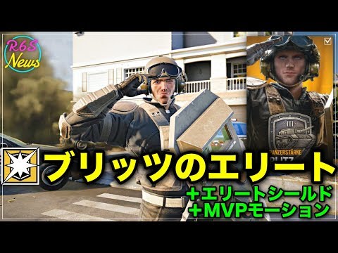 Leaked Blitz Elite Skin Animation Tom Clancy S Rainbow Six Siege 일반 토론 Leaked Blitz Elite Skin Animation Tom Clancy S Rainbow Six Siege 일반 토론
