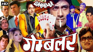 Gambler 1971 - Hindi Full Color Movie  गैं�