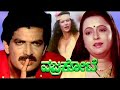 Vajra Kote Kannada Full Movie Romance Action Sharath Abhilasha Ramakrishna Latest Upload 2021
