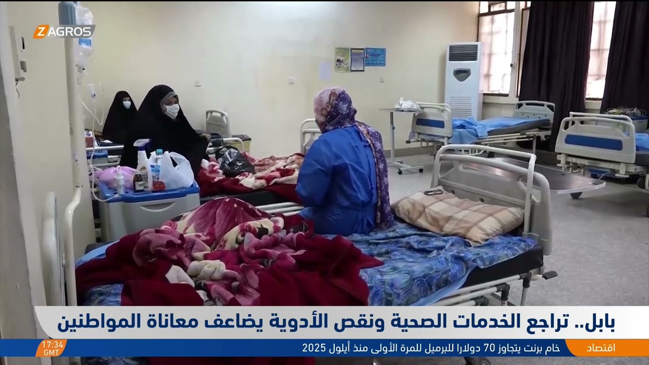فيديو | بابل.. تراجع الخدمات الصحية ونقص الأدوية يضاعف معاناة المواطنين