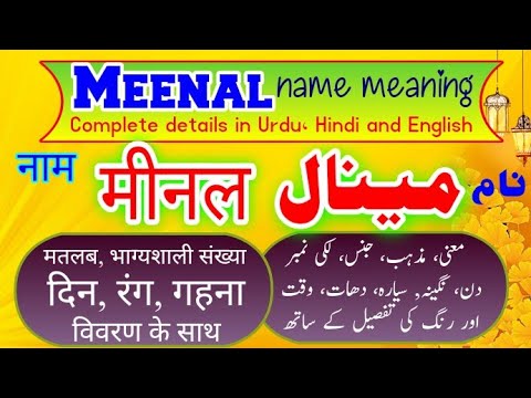 Menaal name meaning in Urdu Hindi English with Lucky Number Day Color Stone with nature details