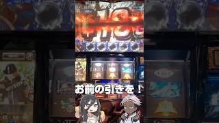 【鬼武者2】強チェから一閃フリーズを引いた結果 #パチスロ #鬼武者