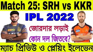 IPL 2022 Match 25 | SRH vs KKR Playing XI & Dream 11 Prediction | Hyderabad vs Kolkata Bangla Tips