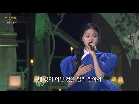 김다현 - 회룡포[가요무대]230529