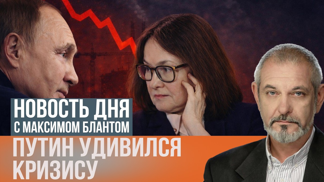 Путин раскритиковал прогнозы экономистов. Что произойдет дальше?