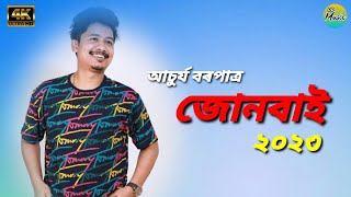 Download lagu Alohi hoi jam || Achurjya Borpatra || Assamese New Bihu Song 2022 mp3 Download lagu Alohi hoi jam || Achurjya Borpatra || Assamese New Bihu Song 2022 mp3