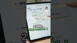 ChatGPTの回答精度を上げる書き方4選 #ai活用 #ノーコード #生成ai
