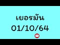 หวย หุ้น แม่น