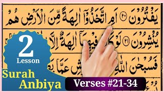 Download lagu Surah Al Anbiya Lesson 2 Verses No 21-34 || With Arabic text HD || Tajweed Ul Quran Academy mp3 Download lagu Surah Al Anbiya Lesson 2 Verses No 21-34 || With Arabic text HD || Tajweed Ul Quran Academy mp3