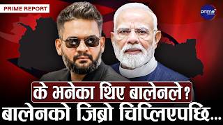 संसदमा प्रधानमन्त्री बालेनको गम्भीर गल्ति, नेपालले भारतको भूमि मिचेको भनेपछि हंगामा | Prime TV HD