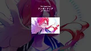 アンダードッグ feat.重音テト #Short #重音テト #重音テトSV #vocaloid #cevioai #オリジナル曲