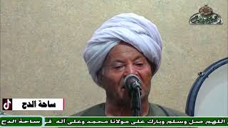 الشيخ – موسى الطوبى  (يا بارقا نحو المدينة لاحا) (السيدة زينب رضي الله عنها )(ساحة الدح)(2023م)