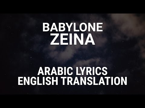 Babylone - Zeina (Algerian Arabic) Translation + Lyrics - بابيلون زينة