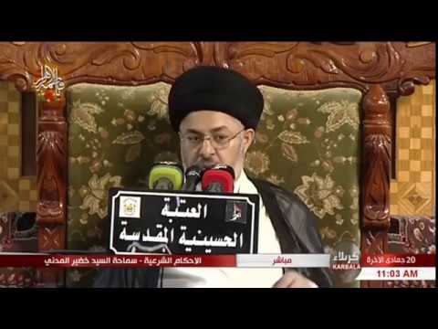 السيد خضير المدني _ الاحكام الشرعية ( احكام العاريه ) 9 \ 3 \ 2018