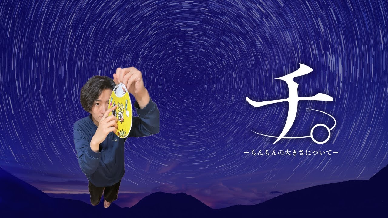 チ。ーちんちんの大きさについてー#チ球の運動について