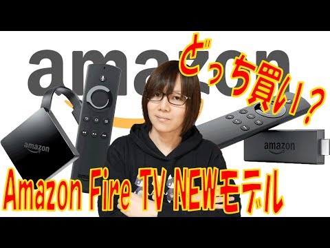 Amazon Fire TV Stick:旧モデルにも新機能が搭載