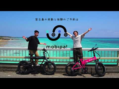 mobipa！宮古島