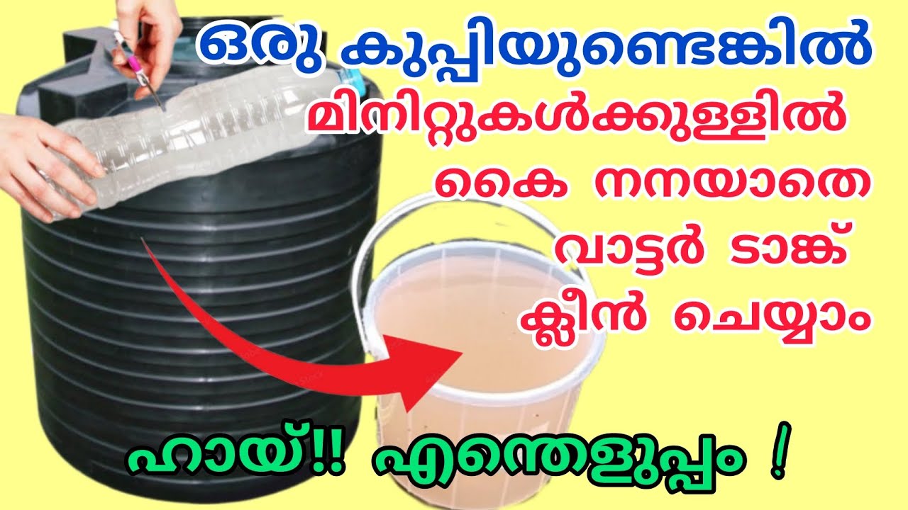 DIY method to clean a water tank DIY method to clean a water tank