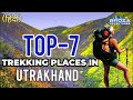 Best 7 Trekking Places in Utrakhand - Broza Adventures